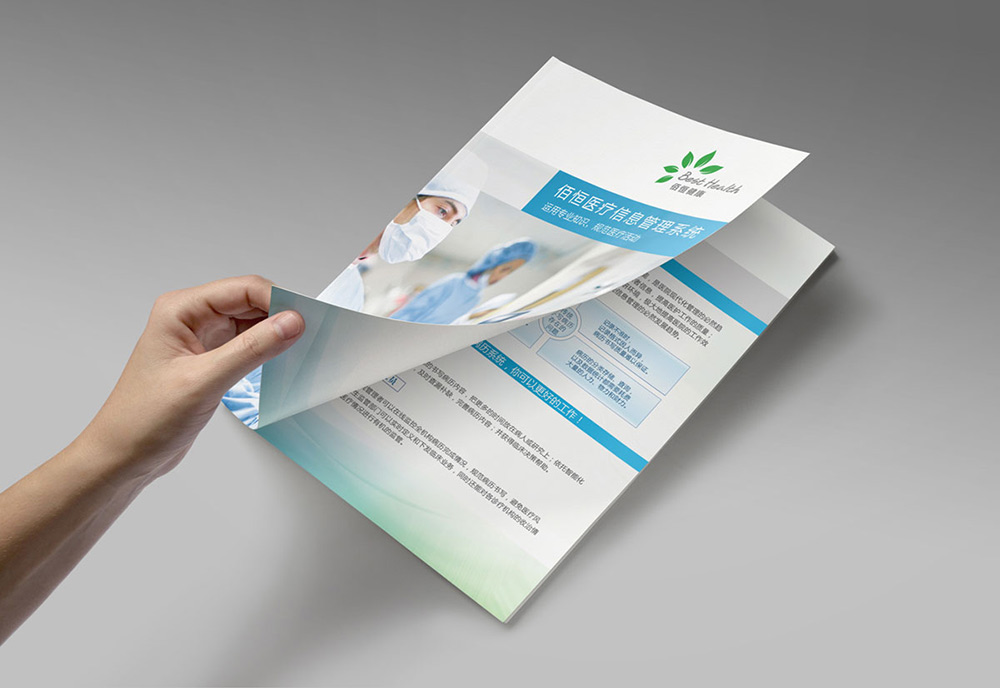 醫療公司vi設計