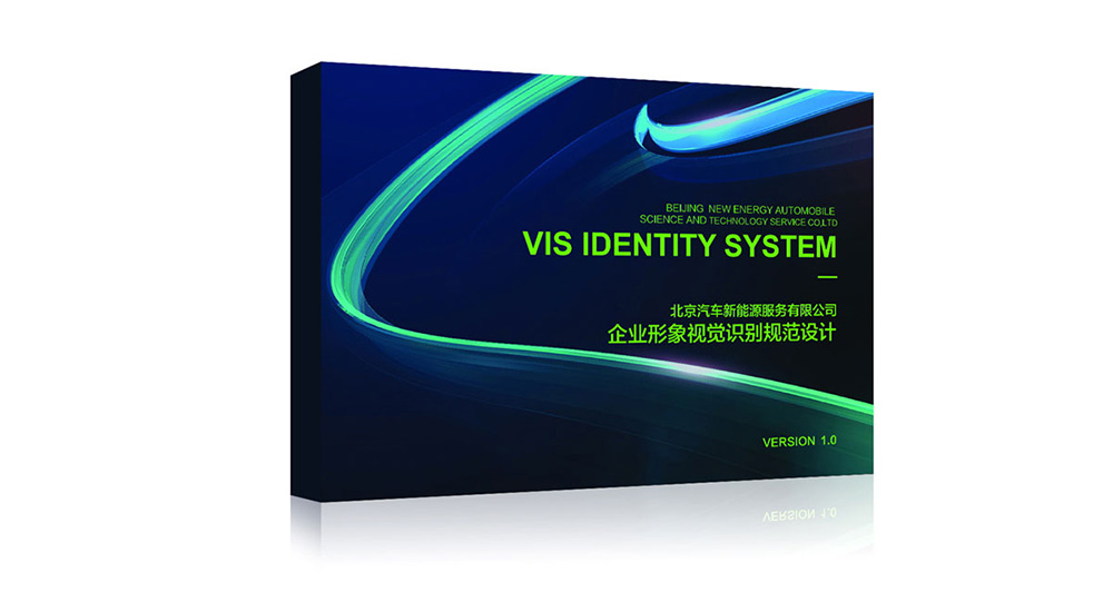 能源企業(yè)vi設(shè)計