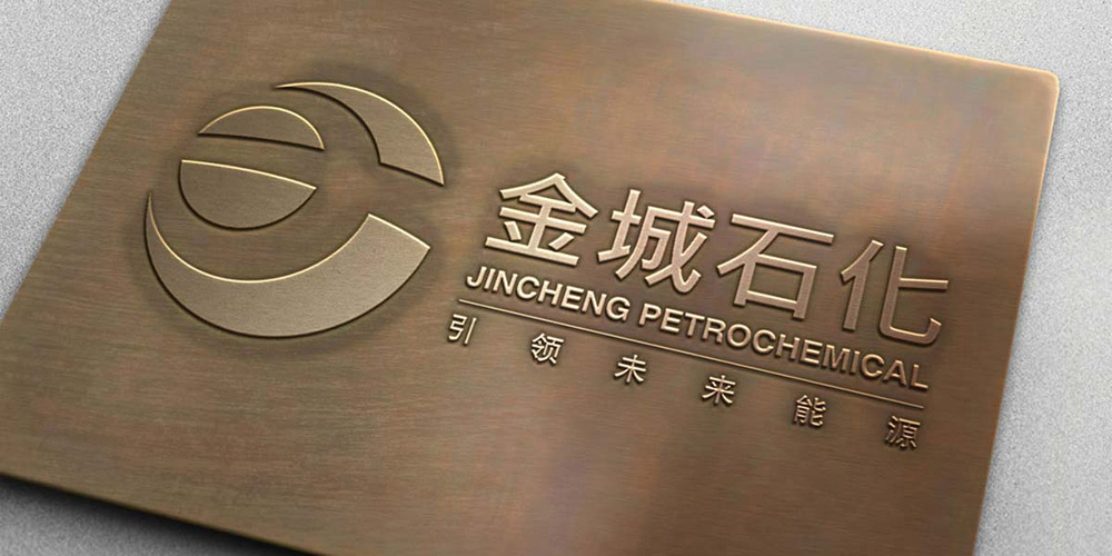 化工企業vi設計