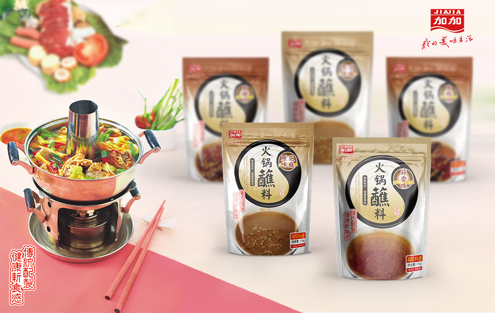 食品包裝設(shè)計-火鍋料