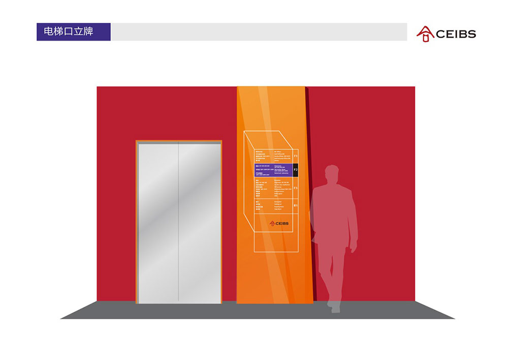 學校校園標識設計|標識設計|導視系統設計|標識牌設計|北京標識設計