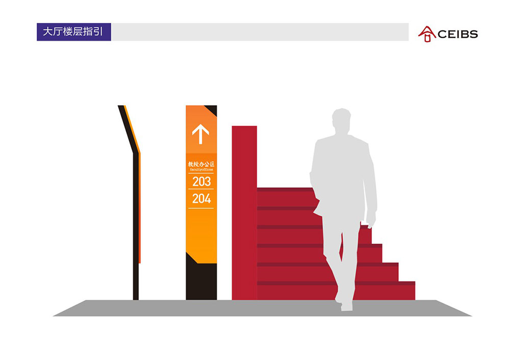 學校校園標識設計|標識設計|導視系統設計|標識牌設計|北京標識設計