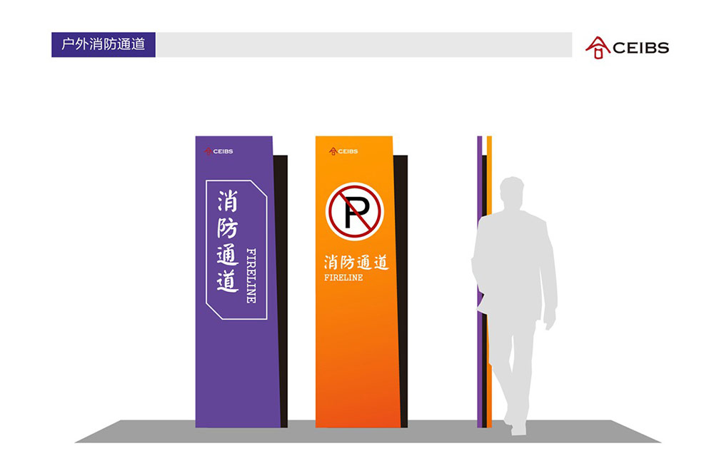 學校校園標識設計|標識設計|導視系統設計|標識牌設計|北京標識設計