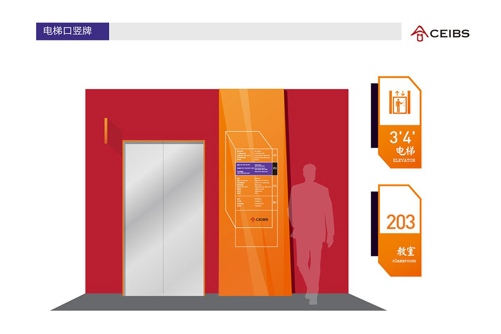 學校校園標識設計|標識設計|導視系統設計|標識牌設計|北京標識設計