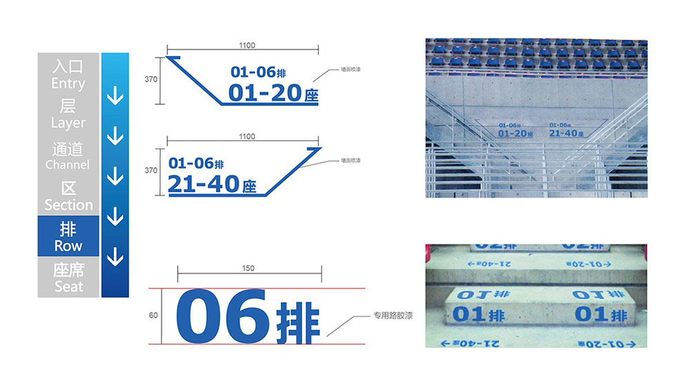 場(chǎng)館標(biāo)識(shí)設(shè)計(jì),標(biāo)識(shí)設(shè)計(jì),體育館導(dǎo)視系統(tǒng)設(shè)計(jì),標(biāo)識(shí)牌設(shè)計(jì),北京標(biāo)識(shí)設(shè)計(jì)
