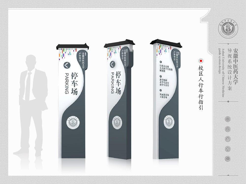 學校標識設計,標識設計,學校導視系統設計,標識牌設計,北京標識設計