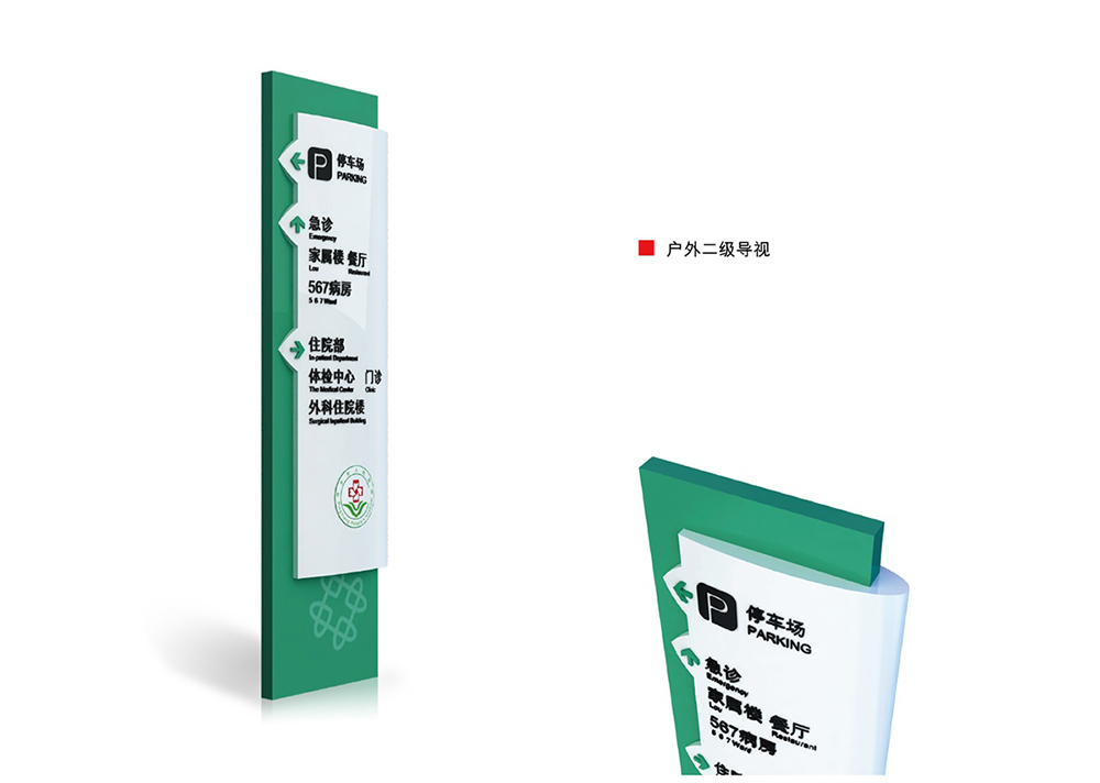 醫院標識設計,標識設計,醫院導視系統設計,標識牌設計,北京標識設計
