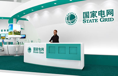 國家電網(wǎng)展廳設計
