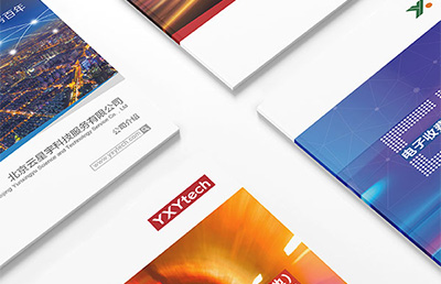 科技公司畫冊設計