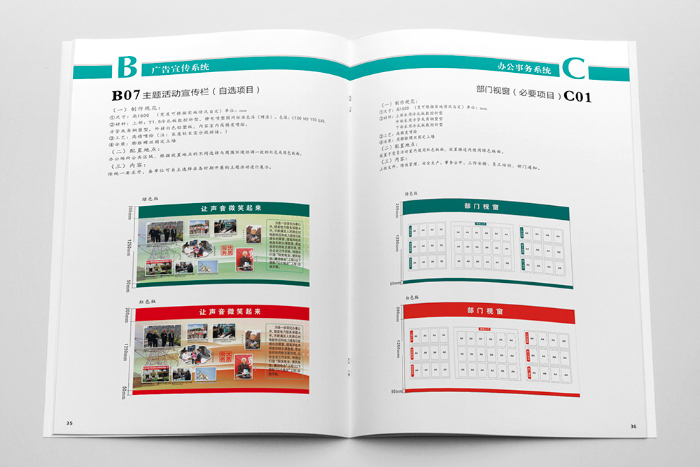 國家電網企業畫冊設計