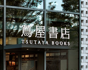 書店vi設(shè)計(jì)