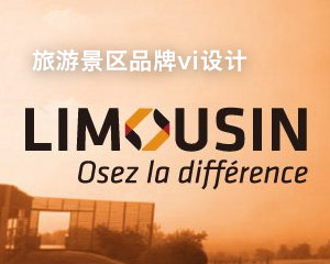 旅游景區(qū)品牌vi設計